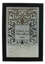Conjunto de presente Fakhar Man - 100 ml + Spray Perfumado 200 ml + Ambientador de Ambiente água de perfume 300 ml